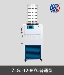 ZLGJ-12-80℃普通型