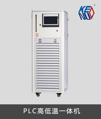 PLC高低溫一體機