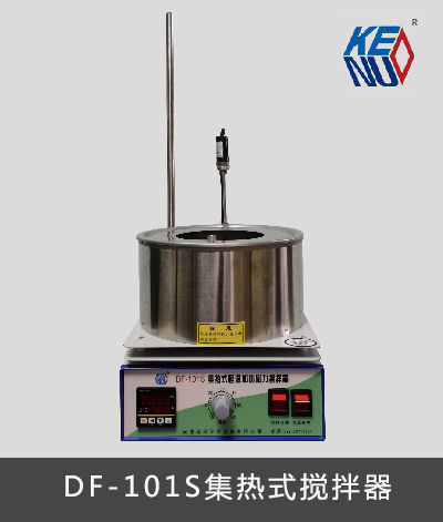 DF-101S 集热式搅拌器