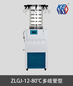 ZLGJ-12-80℃多歧管型